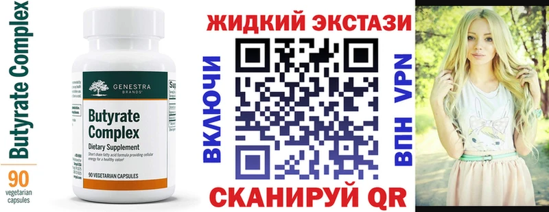 БУТИРАТ бутик  закладки  ссылка на мегу   Южно-Сахалинск 