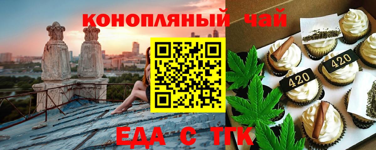 Cannafood марихуана Южно-Сахалинск