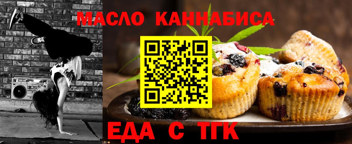 Южно-Сахалинск  Cannafood марихуана  Вход с VPN 