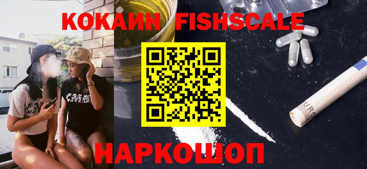Кокаин Columbia  Cocaine Перу  Южно-Сахалинск  Кокаин  Вход с VPN 