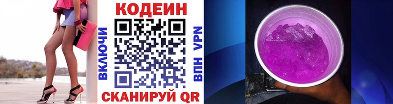 даркнет формула  omg как зайти  Южно-Сахалинск  Кодеиновый сироп Lean напиток Lean (лин) 