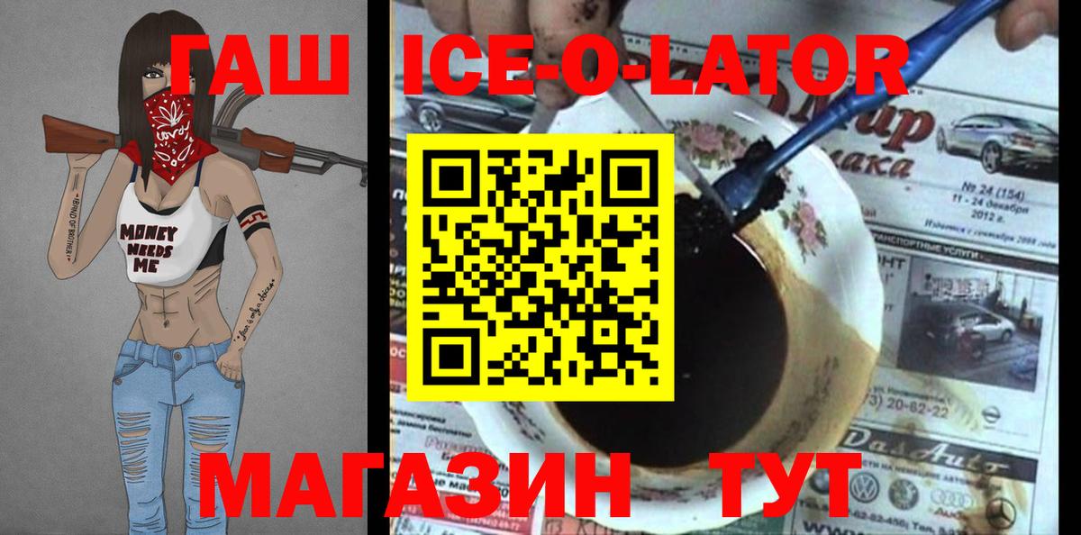 Гашиш Изолятор Южно-Сахалинск