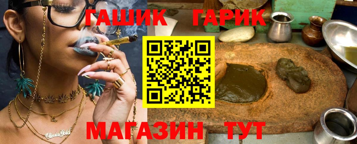Южно-Сахалинск  ГАШИШ 40% ТГК  Гашиш  Вход с VPN 