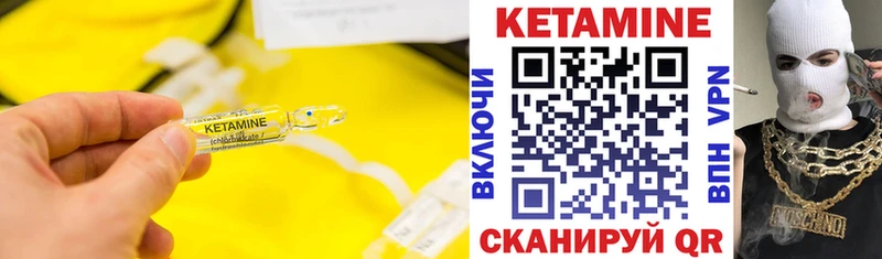 купить наркоту  кракен tor  Кетамин VHQ  Южно-Сахалинск 