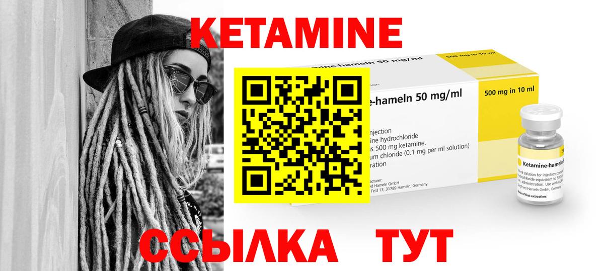 КЕТАМИН ketamine Южно-Сахалинск