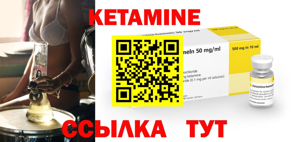 Кетамин VHQ  Вход с VPN  Южно-Сахалинск  КЕТАМИН VHQ 