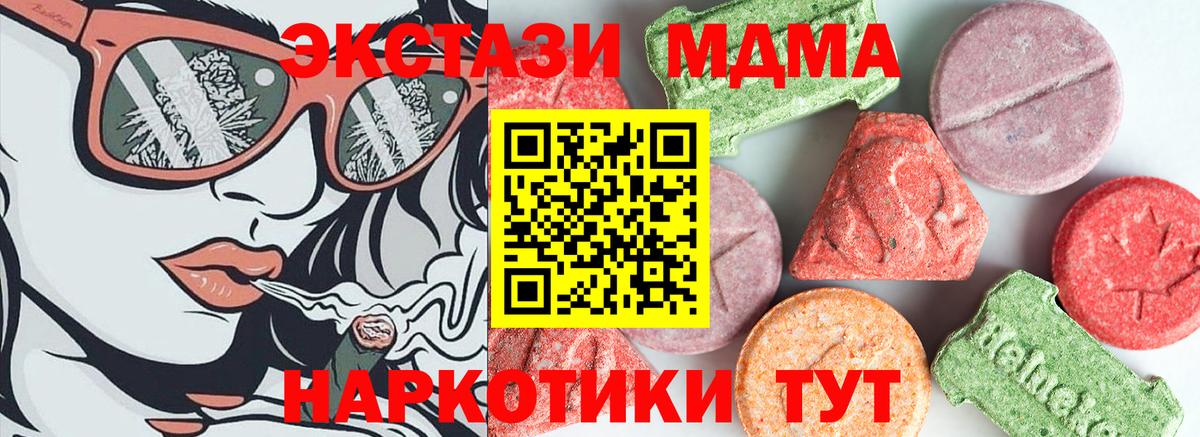 МДМА молли Южно-Сахалинск