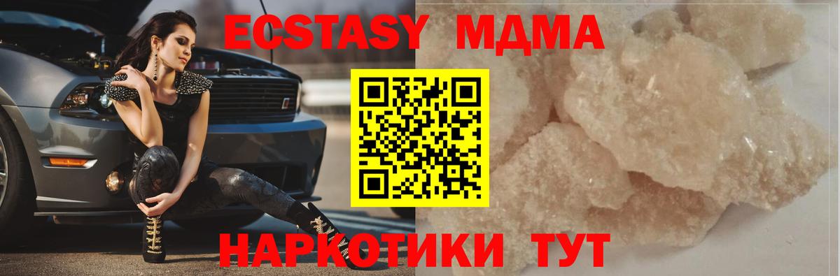 Южно-Сахалинск  МДМА  Вход с VPN  МДМА crystal 
