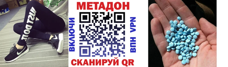 где найти Южно-Сахалинск МЕТАДОН мёд