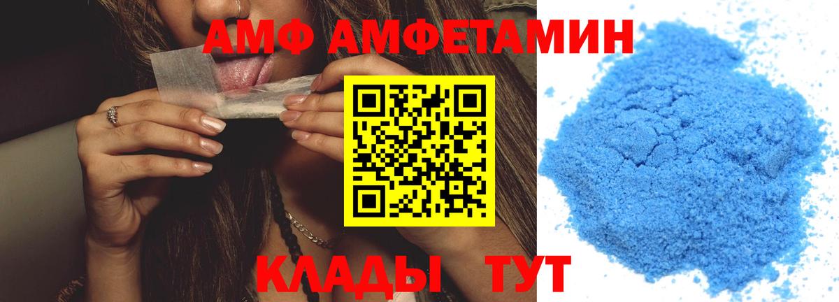 МЕТАМФЕТАМИН кристалл Южно-Сахалинск