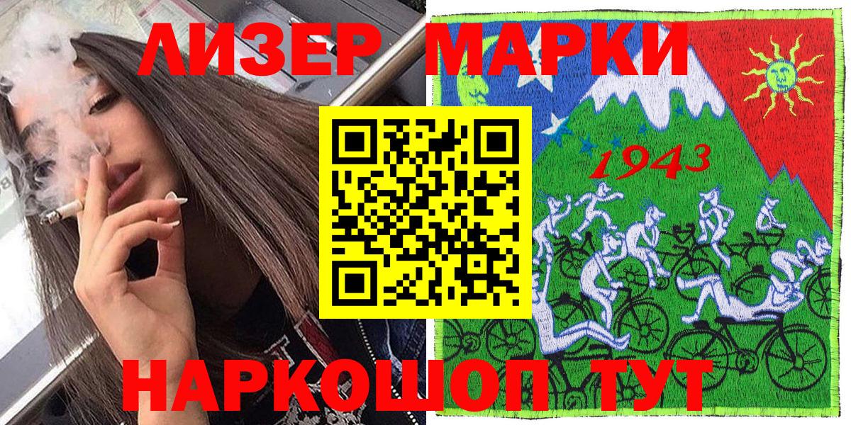 Марки 25I-NBOMe 1,8мг  Марки N-bome  Южно-Сахалинск  цена наркотик  Вход с VPN 