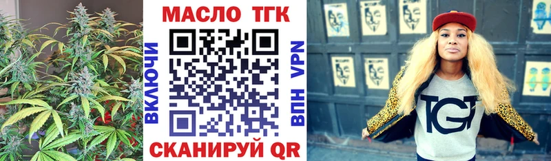 ТГК Wax  Южно-Сахалинск 