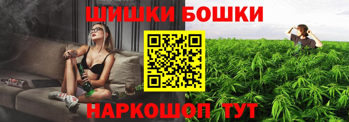 Каннабис THC 21%  Вход с VPN  Южно-Сахалинск  Канабис Bruce Banner  Бошки марихуана VHQ 